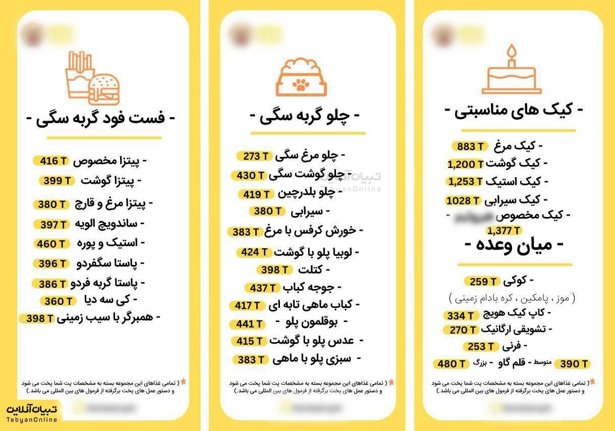 از فست فود گربه سگی تا چلو گربه سگی؛ جزئیات رستوران حیوانات/ عکس