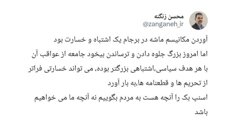 کنایه زنگنه به دولت روحانی؛آوردن مکانیسم ماشه در برجام یک اشتباه و خسارت بود/ درباره اسنپ بک آنچه هست را به مردم بگوییم نه آنچه ما می‌خواهیم باشد!
