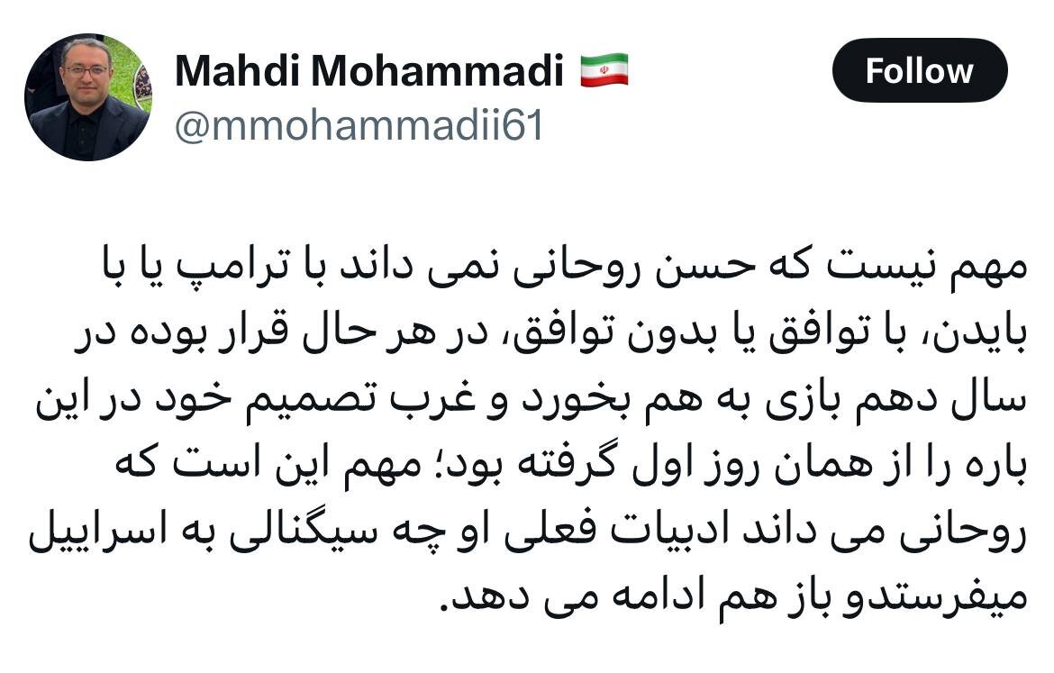 اتهام زنی جدید مشاور قالیباف به حسن روحانی + عکس توئیت