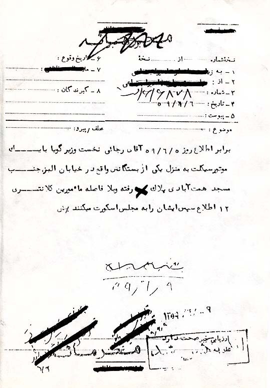 نخستوزیری که پروتکل ها را رعایت نمیکرد + سند
