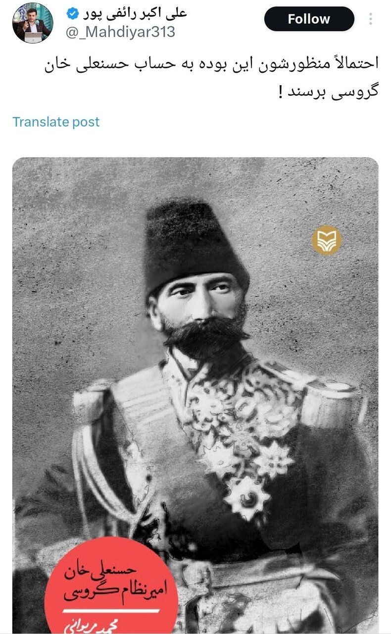 توئیت عجیب رائفی پور پس از امضای توافق نامه بین ایران و آژانس