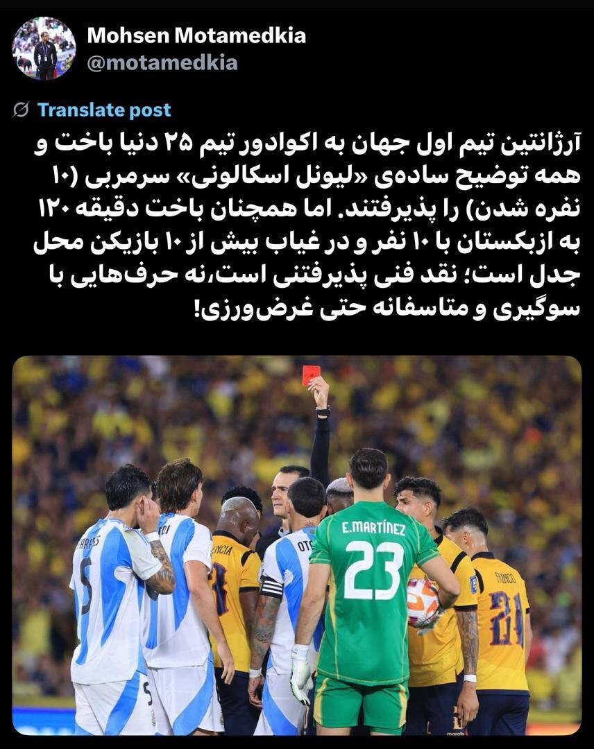 واکنش مدیر رسانه‌ای تیم ملی به انتقادات علیه قلعه‌نویی و مقایسه با آرژانتین و برزیل