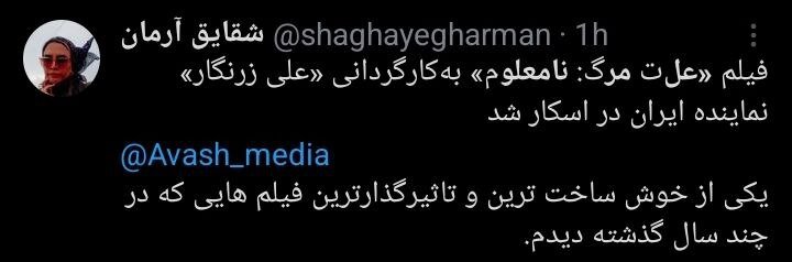 چرا «پیرپسر» و «زن‌وبچه» کنار رفتند؟/ کاربران به انتخاب نماینده ایران برای اسکار واکنش نشان دادند