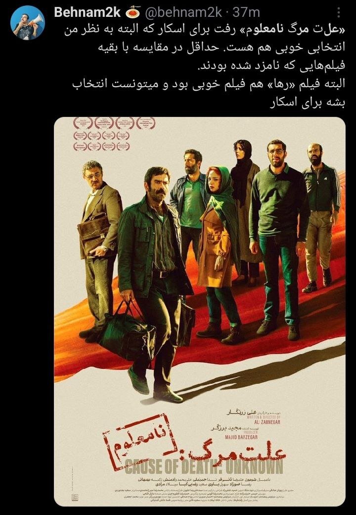 چرا «پیرپسر» و «زن‌وبچه» کنار رفتند؟/ کاربران به انتخاب نماینده ایران برای اسکار واکنش نشان دادند