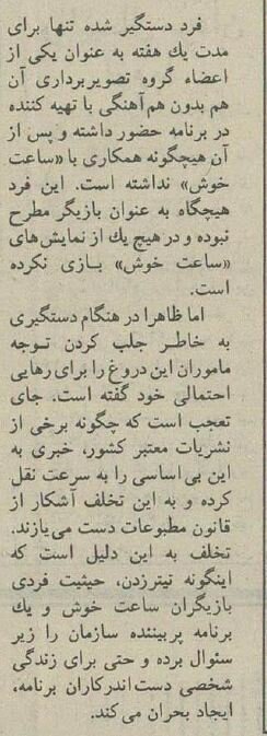 سارقان مسلح خود را همکار مهران مدیری معرفی کردند! + جزئیات