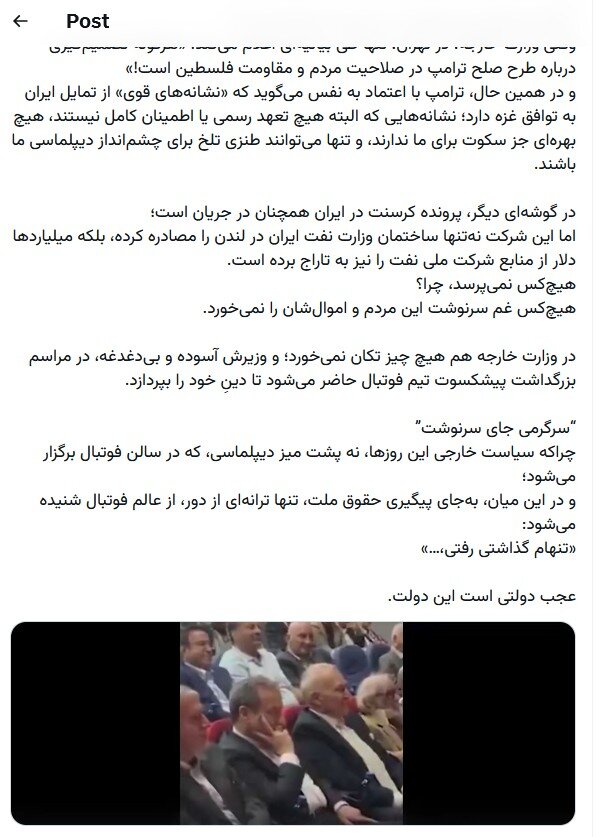 مشاور سیاسی پیشین رئیس‌ جمهور: در وزارت خارجه آب از آب تکان نمی‌خورد / ابوطالبی: دیپلماسی به جای میز مذاکره به سالن فوتبال رفته‌است