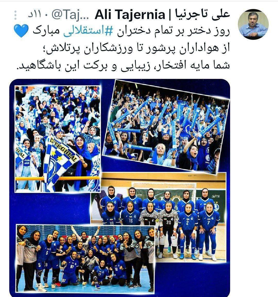 عکس| تبریک روز دختر به سبک مدیرعامل استقلال