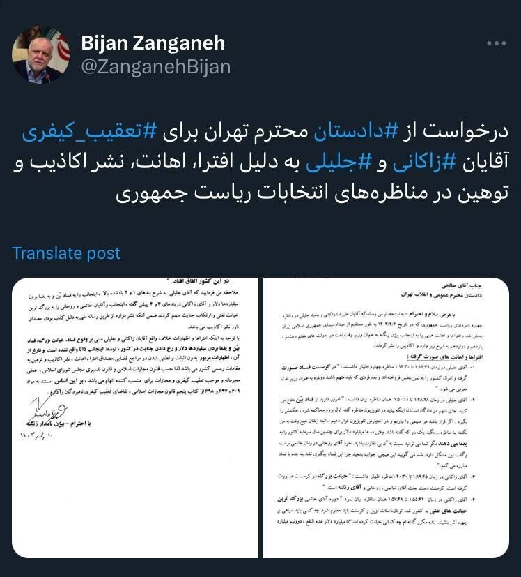 زنگنه، کرسنت و ناگفته‌هایش/ وقتی «همه در برابر قانون برابرند، برخی برابرتر!»