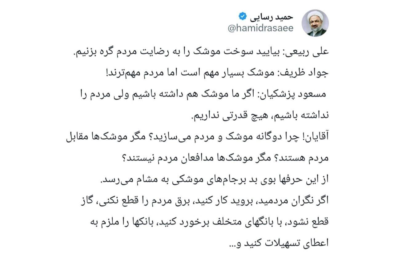 حمید رسایی خطاب به ظریف و پزشکیان؛ بوی بد برجام‌های موشکی به مشام می‌رسد/ چرا دوگانه موشک و مردم می‌سازید؟