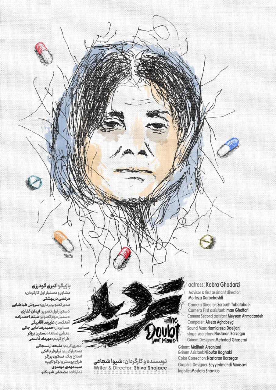 مادری که برای اعدام نشدن پسرش تلاش می‌کند/ «تردید» در آمریکا اکران می‌شود