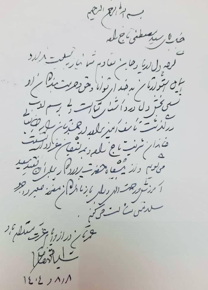 پیام تسلیت خاتمی به مصطفی تاج زاده