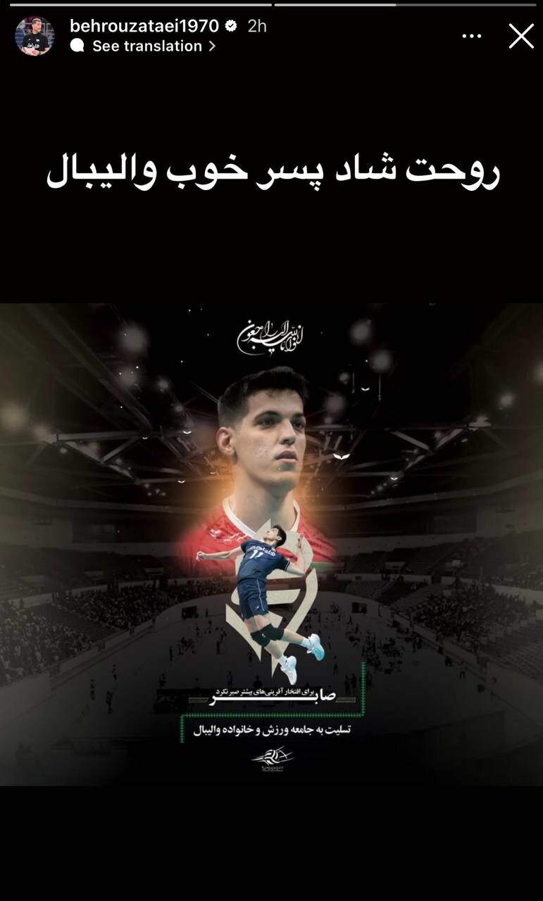 پیام تسلیت جامعه ورزش در پی درگذشت صابر کاظمی