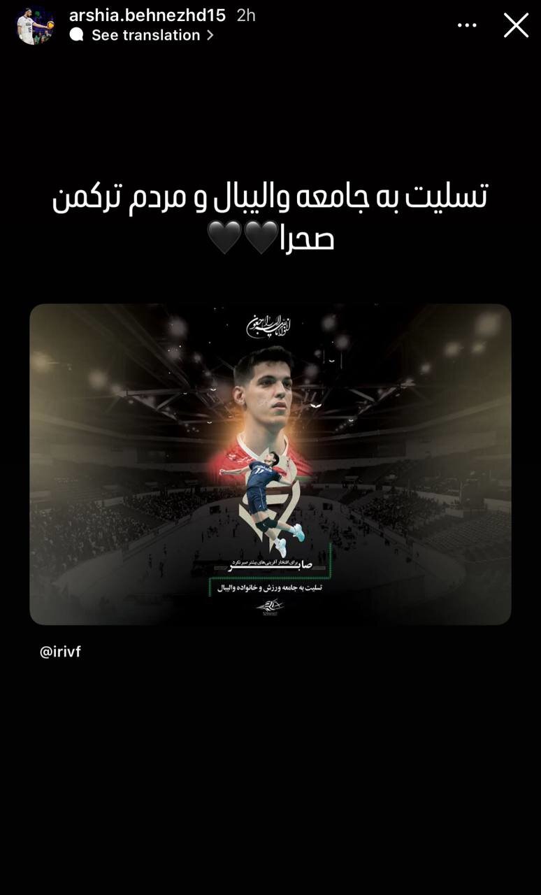 پیام تسلیت جامعه ورزش در پی درگذشت صابر کاظمی