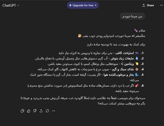 بالاخره از ChatGPT مشاوره پزشکی و حقوقی بگیریم یا نه؟