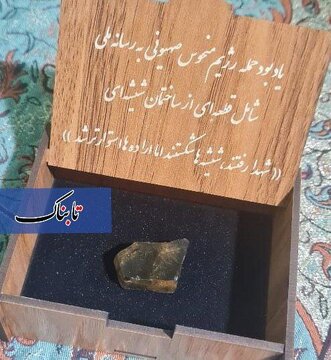 هدیه عجیب صداوسیما به عنوان یادبود حمله اسرائیل + عکس هدیه عجیب صداوسیما به عنوان یادبود حمله اسرائیل + عکس