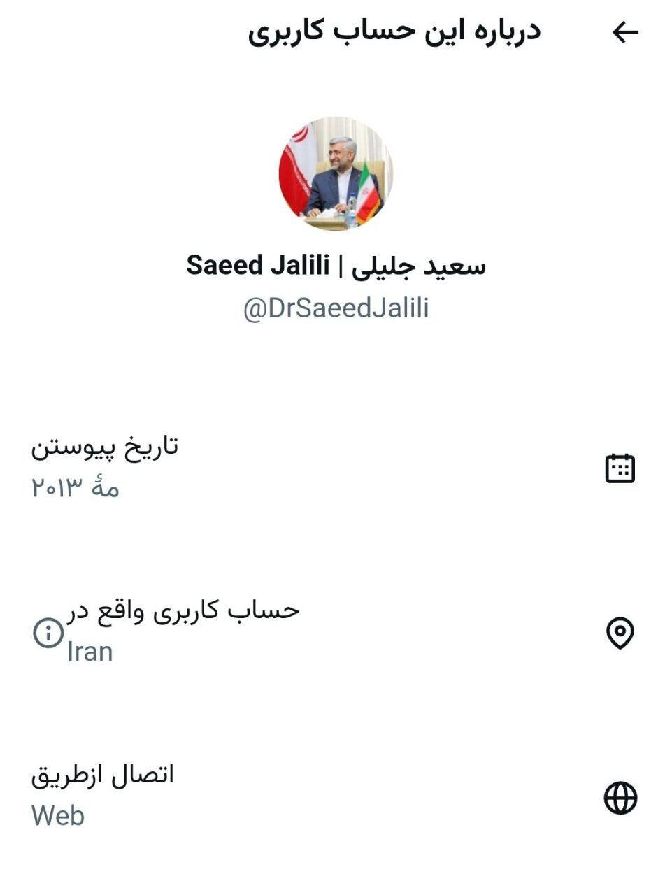 سعید جلیلی با اینترنت بدون فیلتر خواهان ادامه فیلترینگ برای مردم است/ حسن روحانی هم سیم کارت سفید دارد؟ + عکس
