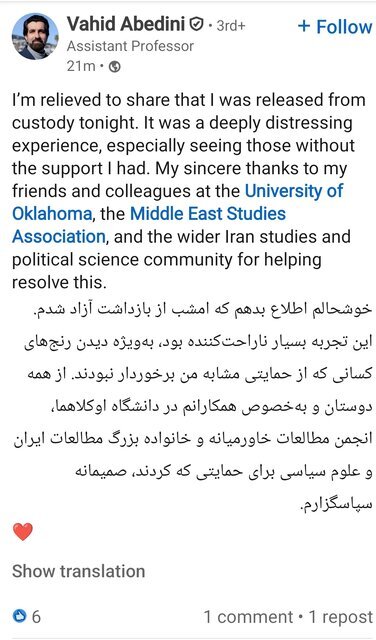 آمریکا، وحید عابدینی را آزاد ک