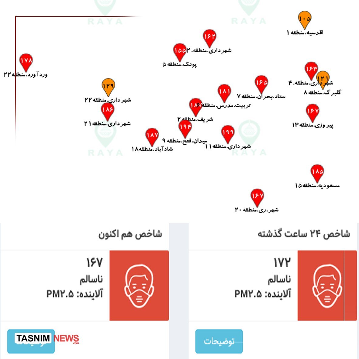 ششمین شهر آلوده جهان در ایران