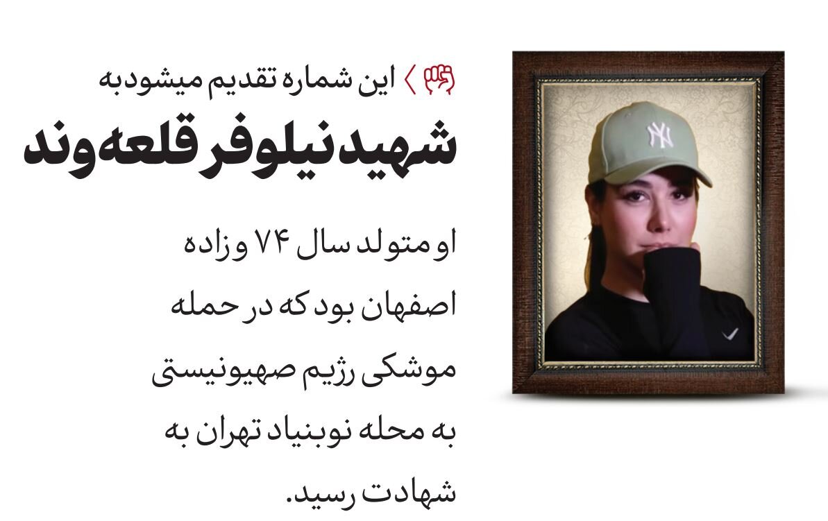 یک عکس متتفاوت در نشریه دفتر رهبری+تصویر