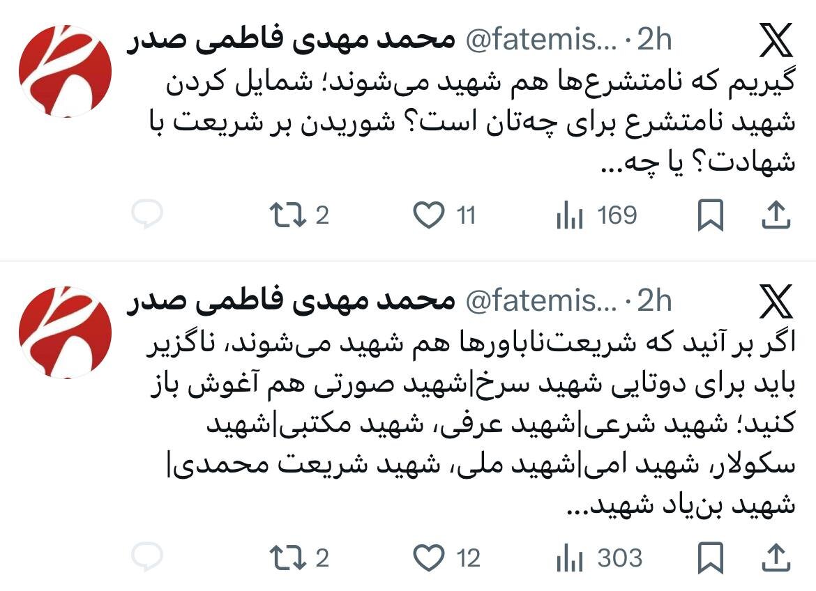 حمله تلویحی یک چهره تندرو به انتشار عکس شهید نیلوفر قلعه‌وند در نشریه دفتر رهبر انقلاب/ شمایل‌ کردن شهید نامتشرع برای چه‌تان است؟