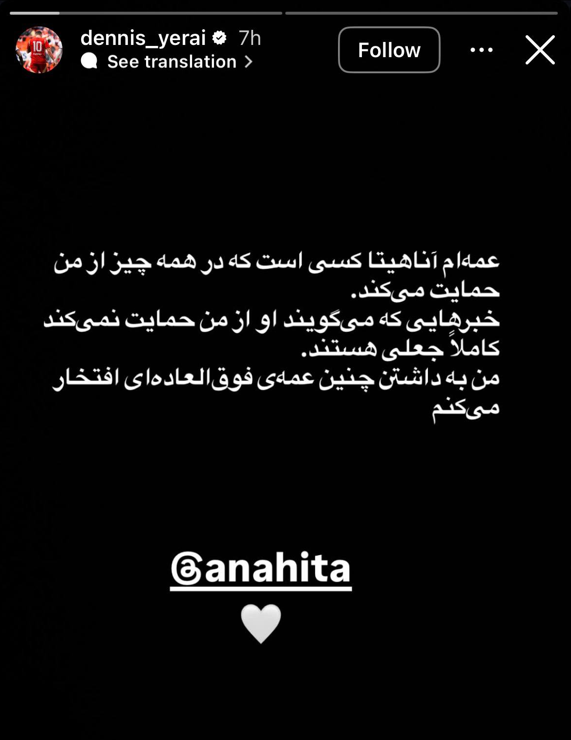 عکس | اولین واکنش اکرت به حضور در تیم ملی ایران