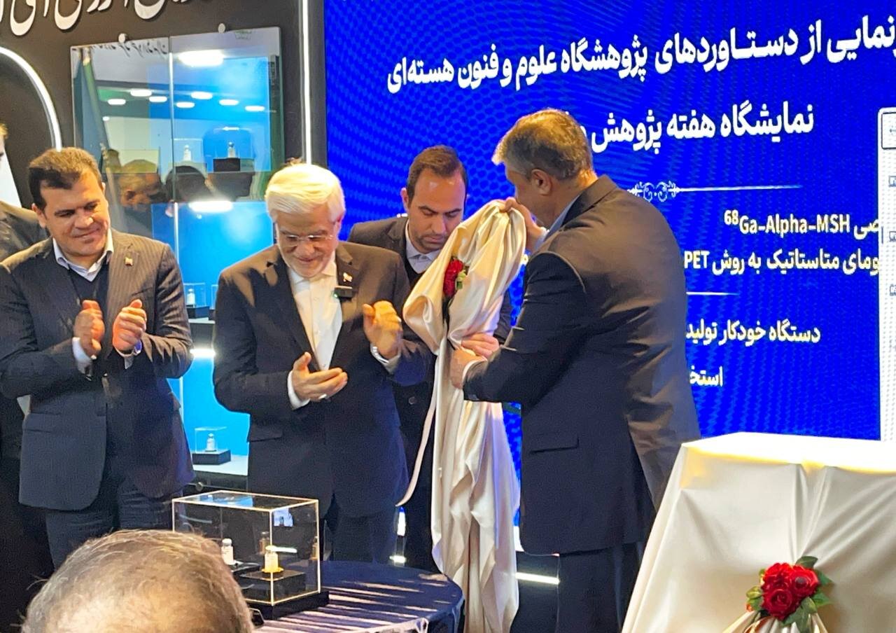 رونمایی از جدیدترین دستاوردهای هسته‌ای/ عکس