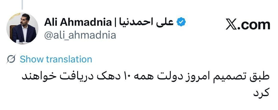 تصمیم جدید دولت برای پرداخت کالابرگ/ دهک دهم هم مشمول دریافت کالابرگ شد