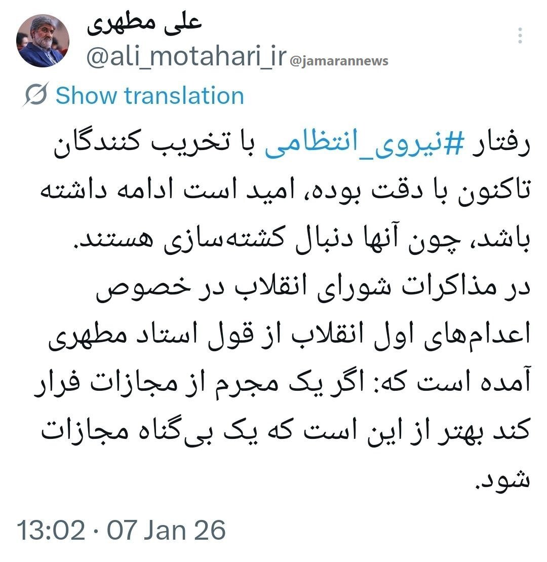 واکنش علی مطهری به اعتراضات اخیر و رفتار نیروی انتظامی/ شهید مطهری چه نکته ای درباره اعدام‌های ابتدای انقلاب داشت