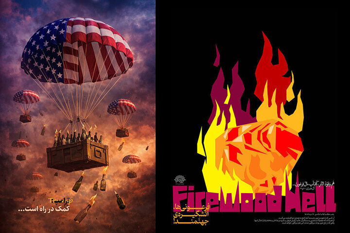 گرافیک ابزاری برای جنگ روایت‌ها؛ آثاری که میدان نبرد را تغییر می‌دهند