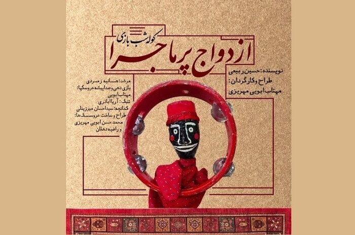 اجرای بدون دیالوگ «گُم» با «نسلِ سکوت»/ برف حریف نمایش‌های خیابانی نشد