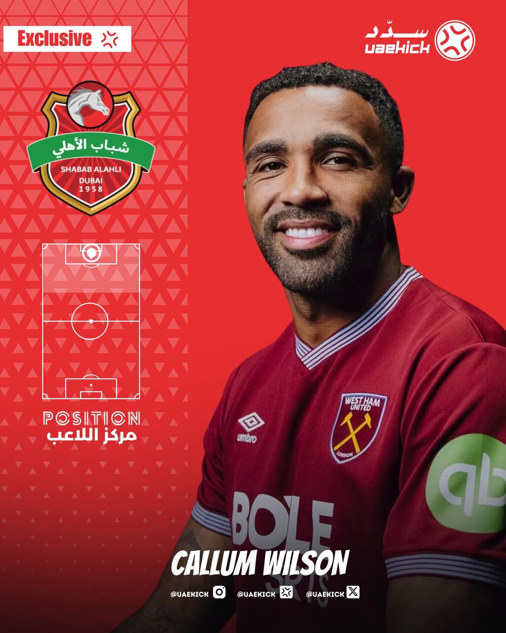 عکس | ستاره سابق منچستریونایتد و بارسلونا رقیب یک ایرانی میشود!