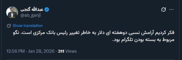 دیوار کوتاه متهمان خیالی جهشهای نرخ ارز / از تلگرام تا «جمشید بسمالله» / نرخها چه میگویند؟
