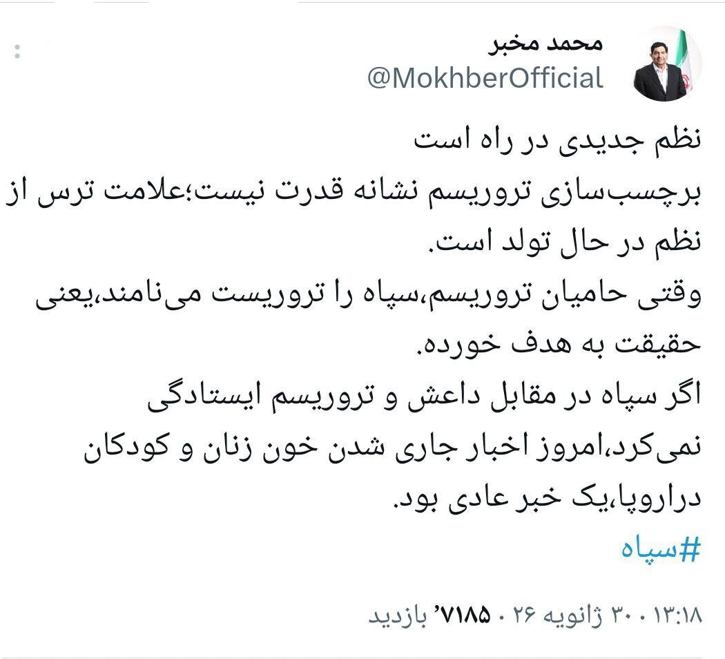 واکنش مخبر به تروریستی خواندن سپاه؛ اگر سپاه مقابل تروریسم ایستادگی نمی کرد امروز در اروپا جوی خون راه افتاده بود