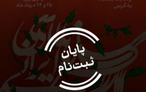 از تار تا نی؛ حضور ۱۱۶ نوازنده برای آزمون ورودی ارکستر سازهای ایرانی از تار تا نی؛ حضور ۱۱۶ نوازنده برای آزمون ورودی ارکستر سازهای ایرانی