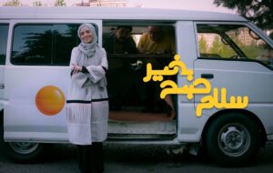 بازگشت «سلام صبح بخیر» با چهره‌ای تازه + ویدئو