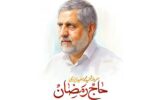 تصاویری از حضور حاج رمضان در پیاده‌روی اربعین/ شهید ایزدی مسئول کدام بخش از نیروی قدس بود؟