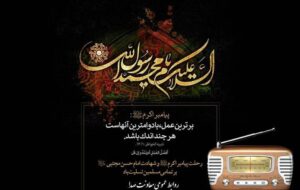 روایت رادیو از خادمان نوجوان حرم امام رضا (ع)