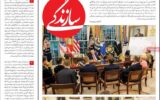 صفحه اول روزنامه های 4شنبه 29مرداد 1404