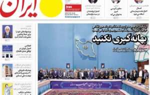 صفحه اول روزنامه های دوشنبه 20مرداد 1404