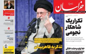 صفحه اول روزنامه های دوشنبه 3شهریور1404