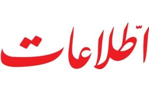 اتحاد راست‌گرایی افراطی، انجمن حجتیه،مافیای تراستی و کاسبان تحریم، مخالف اصلاح جامعه است/متحجرین به پزشکیان حمله می کنند