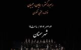 ارکستر موسیقی ملی ایران به سمنان می‌رود