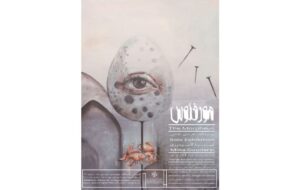 از دل خواب‌های بی‌مرز و خیال‌های رها