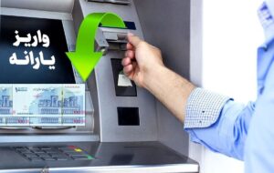 اطلاعات قدیمی مبنای دهک‌بندی و پرداخت یارانه/ داده‌های سامانه «حمایت» باید بروز شود