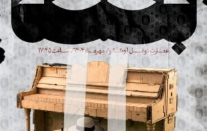 بختک روی نوفل‌لوشاتو افتاد – نیوز تودی