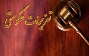 تعزیرات ایران خودرو را ۱۶۲۴ میلیارد تومان جریمه کرد/ علت چه بود؟