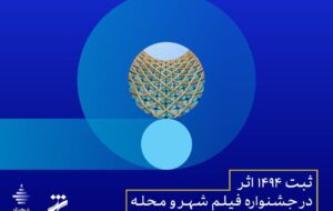 تنها تا ۱۲ مهر فرصت هست