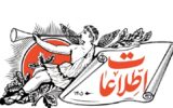 روزنامه اطلاعات: وعده هایی را که دولت به کسبه داده، اجرا نشده/ ممکن است باز هم اعتراض آنها تکرار شود