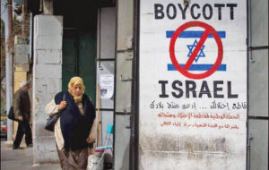 سونامی تحریم به اسرائیل حمله کرده سونامی تحریم به اسرائیل حمله کرده