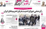 صفحه اول روزنامه های شنبه 29شهریور 1403